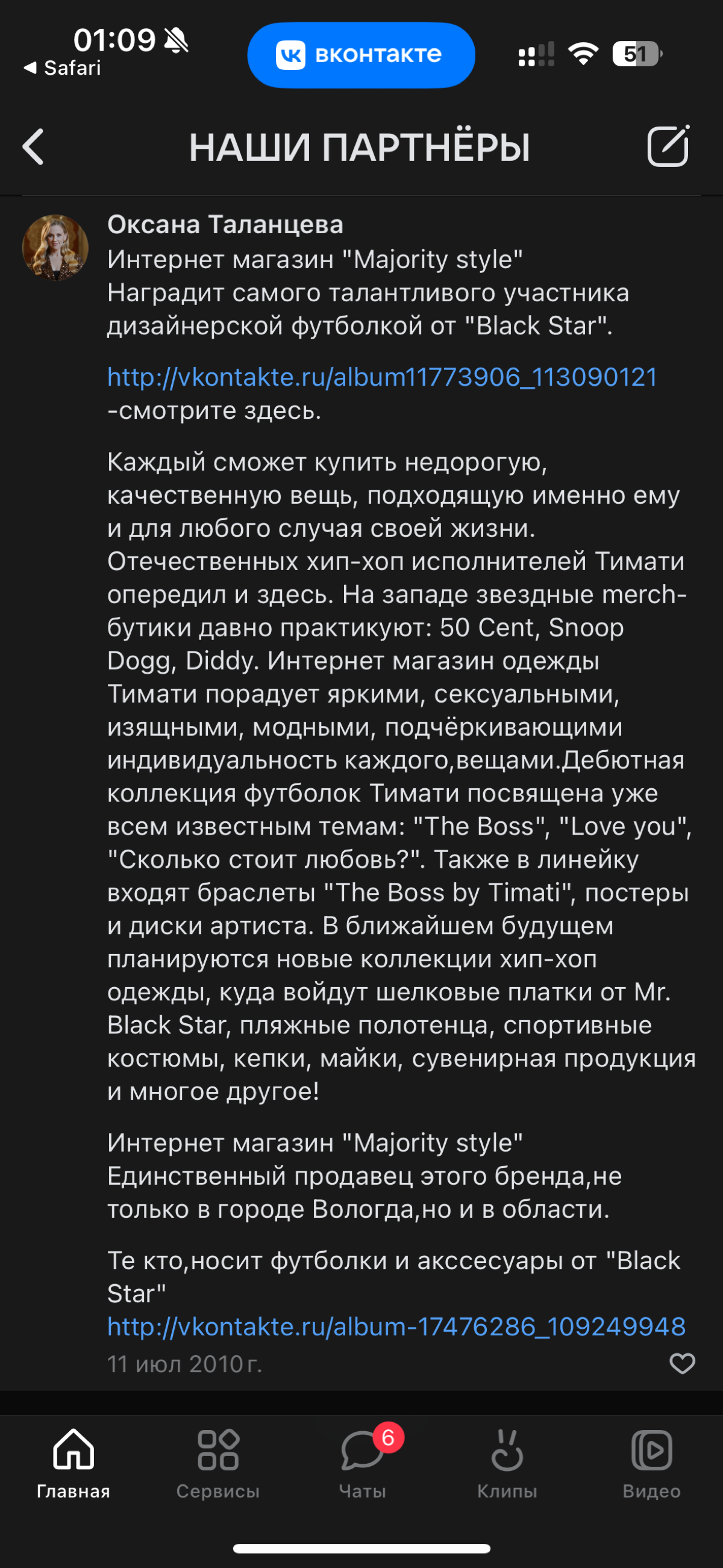 Расскажу о себе , короткой серией постов, если будет интересно , разверну более подробно , начну по порядку :
В 2008 году открыл интернет магазин по продаже оригинальной обуви известных брендов ( Nike... | Сетка — социальная сеть от hh.ru