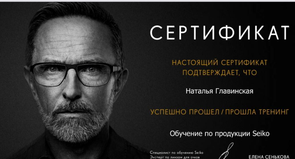 Наталья Главинская