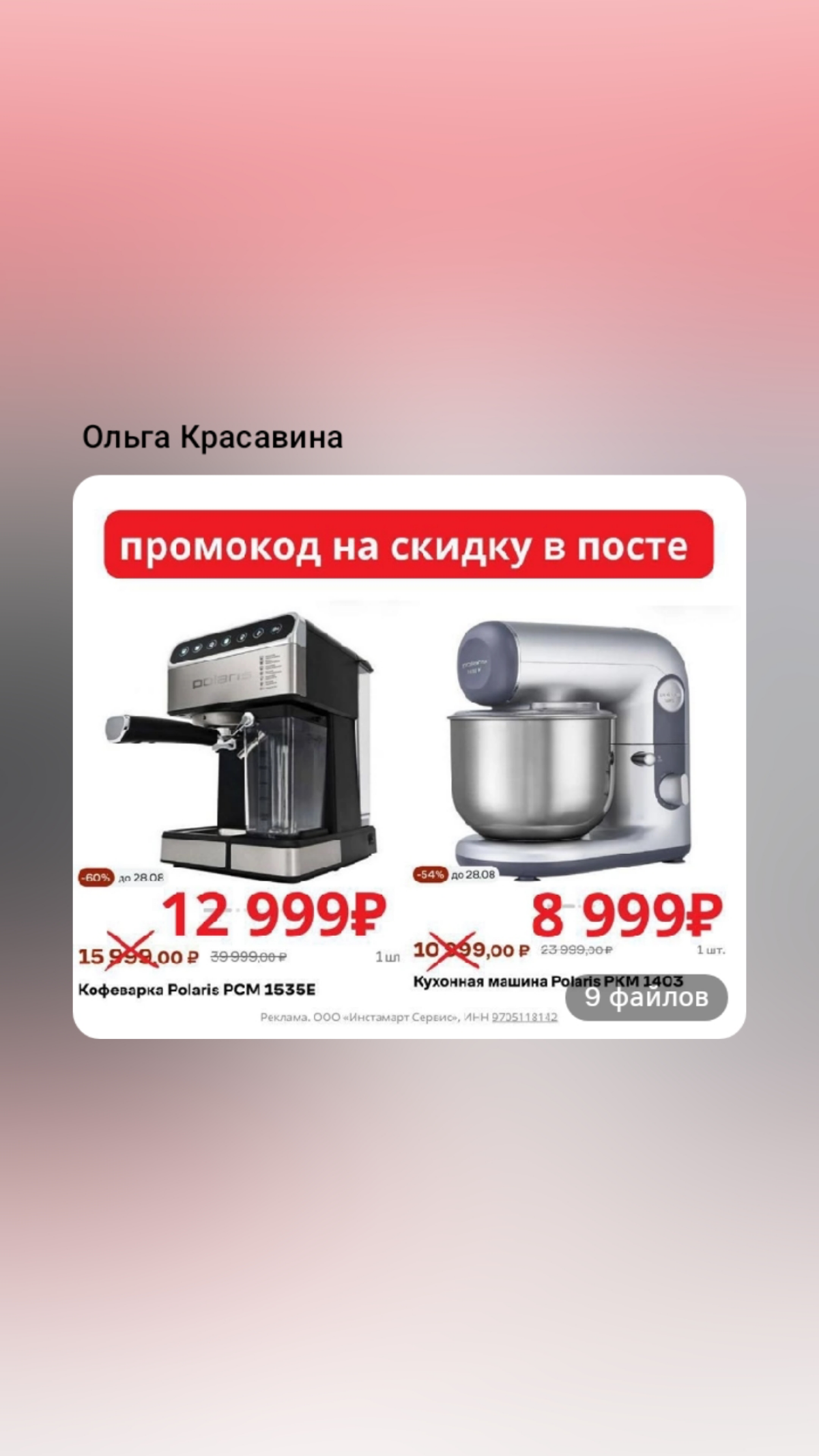 Смотрите пожалуйста актуальные ссылки, акции и промокоды на товары, услуги, кино и путешествия!!!
Переходите по ссылке:
https://okarsavina77.pfm.live | Сетка — социальная сеть от hh.ru