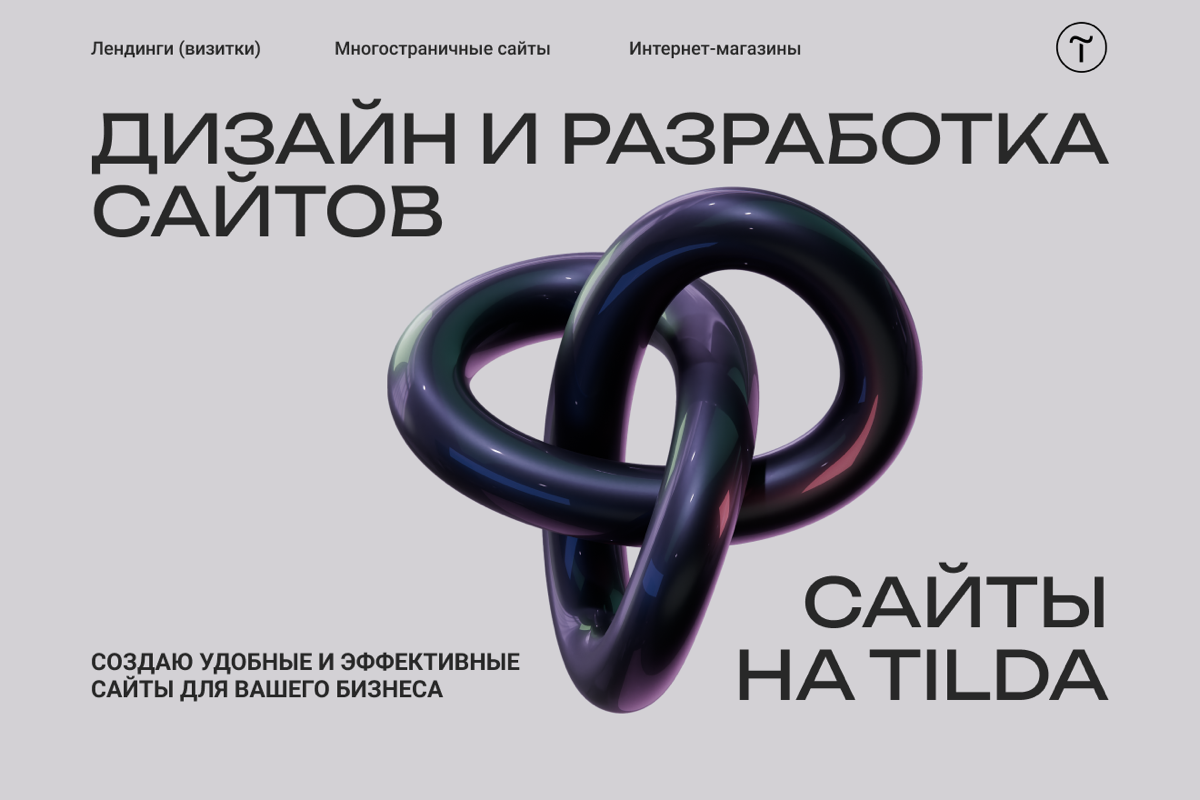 Сайт от идеи до запуска. | Сетка — социальная сеть от hh.ru