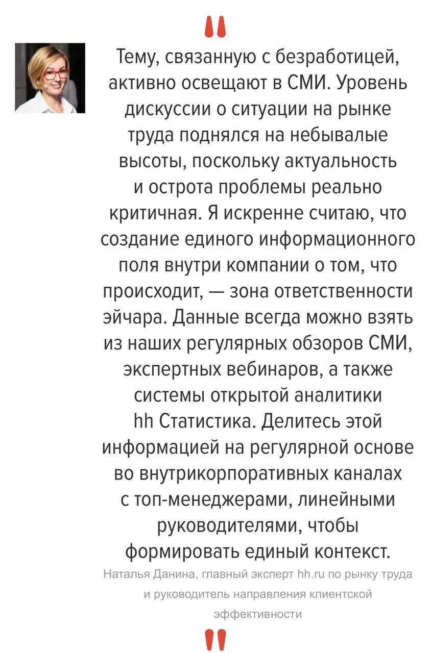 Макротренды рынка труда.
Кто такой HandHunter?
Статья в свободном доступе, но я уверена, что у большинства не было времени или других ресурсов ее посмотреть | Сетка — социальная сеть от hh.ru
