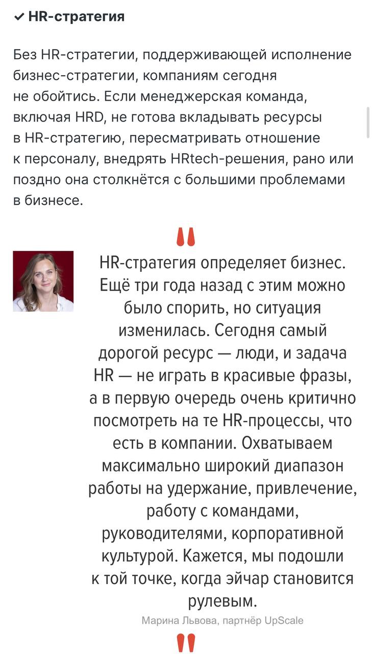 Макротренды рынка труда.
Кто такой HandHunter?
Статья в свободном доступе, но я уверена, что у большинства не было времени или других ресурсов ее посмотреть | Сетка — социальная сеть от hh.ru