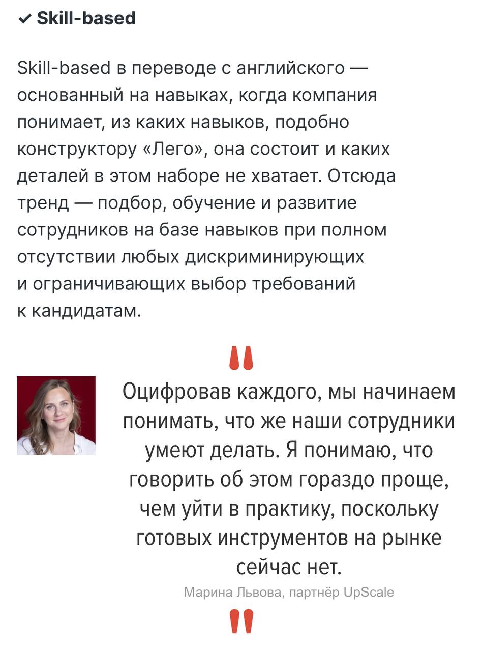 Макротренды рынка труда.
Кто такой HandHunter?
Статья в свободном доступе, но я уверена, что у большинства не было времени или других ресурсов ее посмотреть | Сетка — социальная сеть от hh.ru