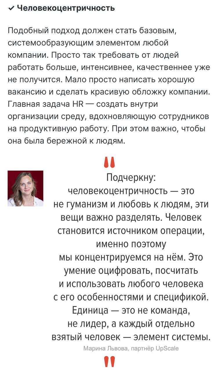Макротренды рынка труда.
Кто такой HandHunter?
Статья в свободном доступе, но я уверена, что у большинства не было времени или других ресурсов ее посмотреть | Сетка — социальная сеть от hh.ru