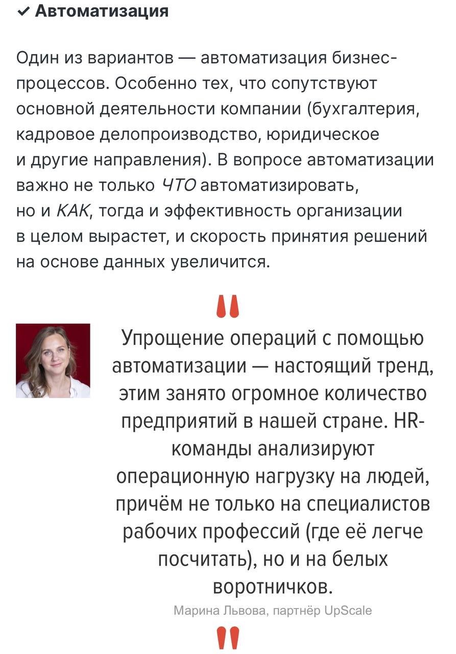Макротренды рынка труда.
Кто такой HandHunter?
Статья в свободном доступе, но я уверена, что у большинства не было времени или других ресурсов ее посмотреть | Сетка — социальная сеть от hh.ru