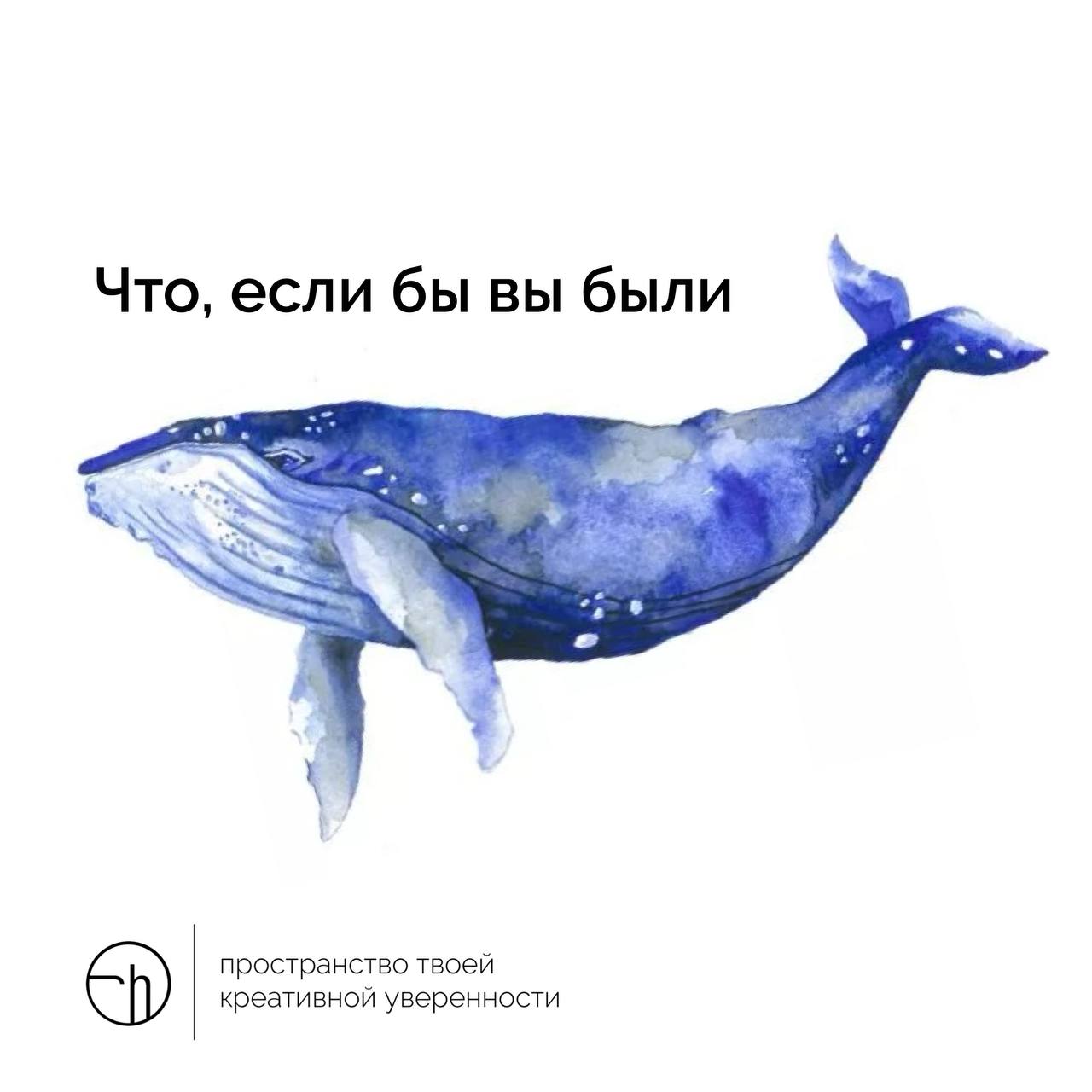 Просто представьте это и напишите десять идей 🐋
#10идейвдень by @creativehappens | Сетка — социальная сеть от hh.ru