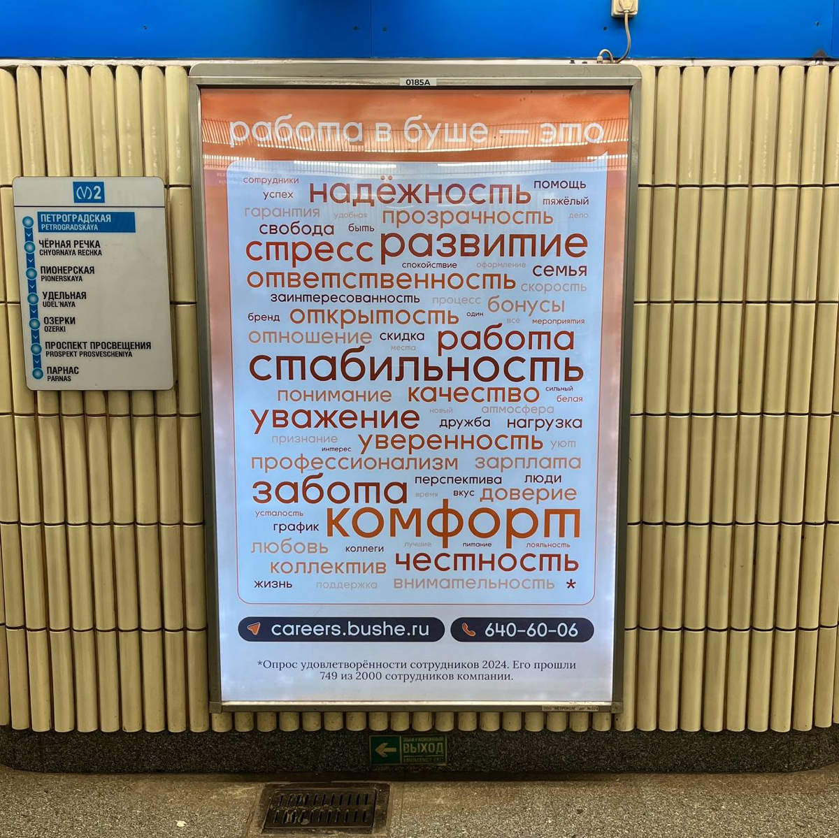 Дизайнер Буше, вернись, мы всё простим | Сетка — социальная сеть от hh.ru