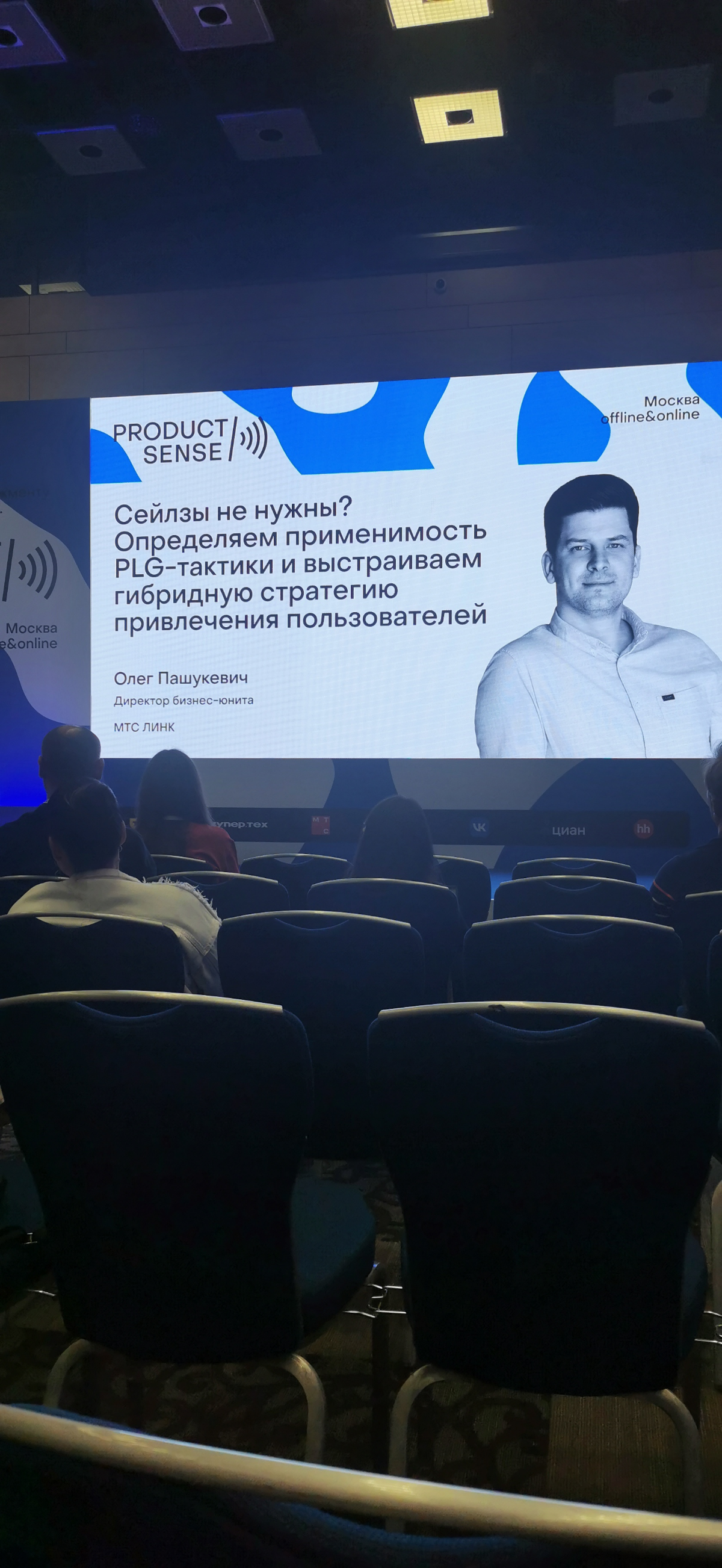 Product-led growth - подходит всем? | Сетка — социальная сеть от hh.ru