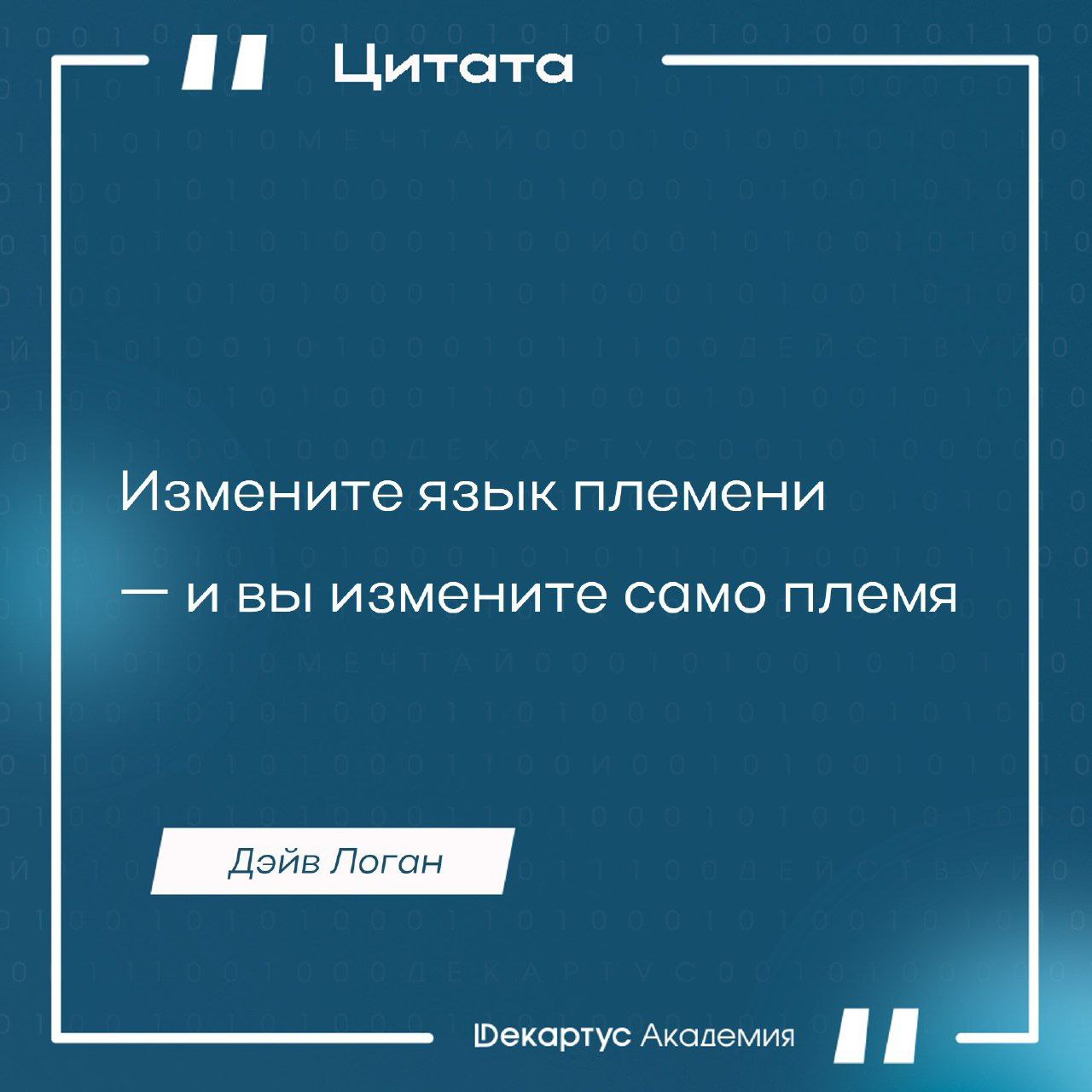 Согласны ли вы с этим утверждением?
Делитесь мнением в комментариях.
#Мудрость | Сетка — социальная сеть от hh.ru