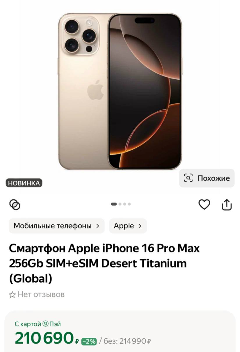 Ну что, переспали с идеей покупки нового айфона? А то я спустился в метро, а там такие лица у всех сложные 😂 | Сетка — социальная сеть от hh.ru