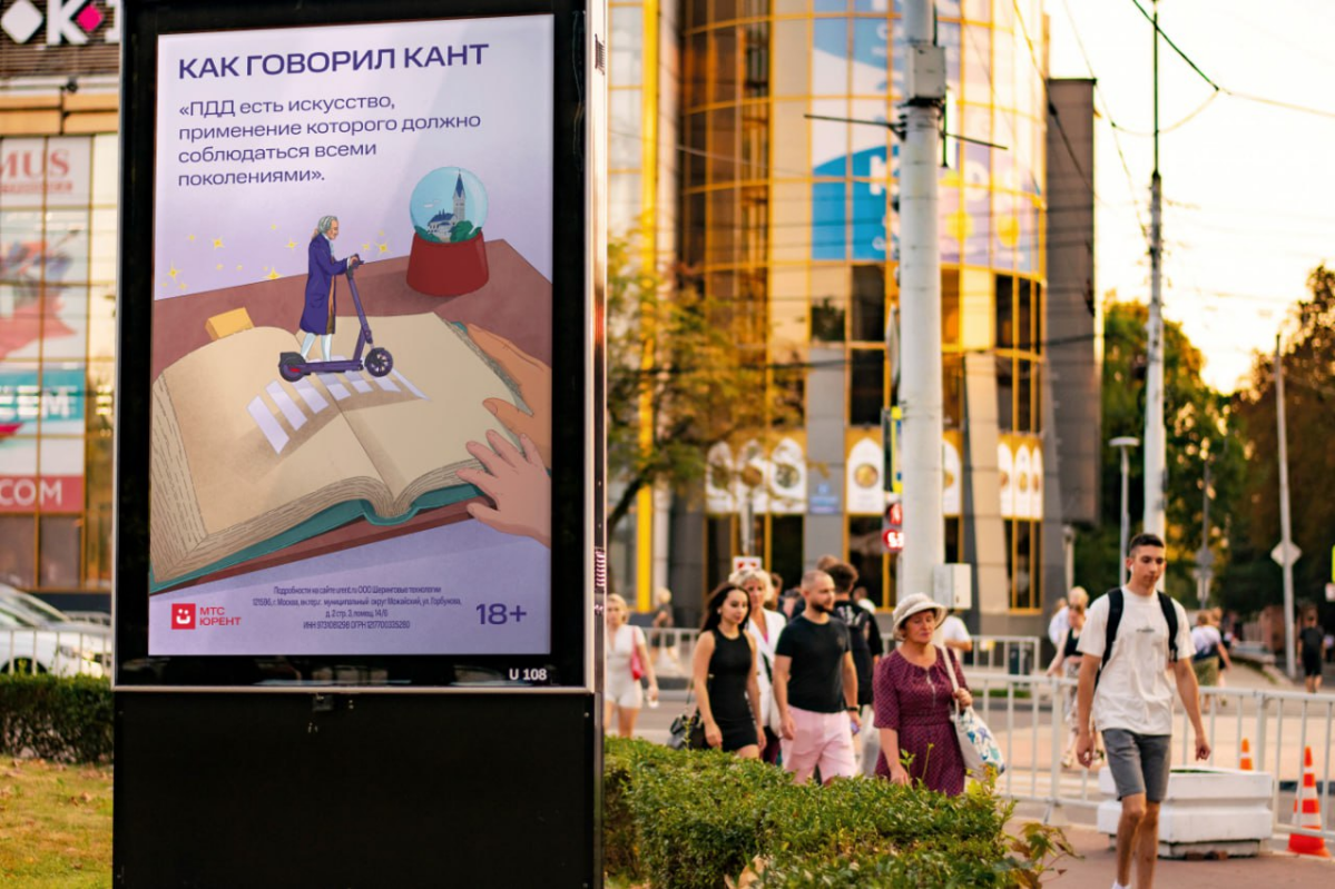 «МТС Юрент» запустил новую кампанию в Калининграде с философом Иммануилом Кантом | Сетка — социальная сеть от hh.ru