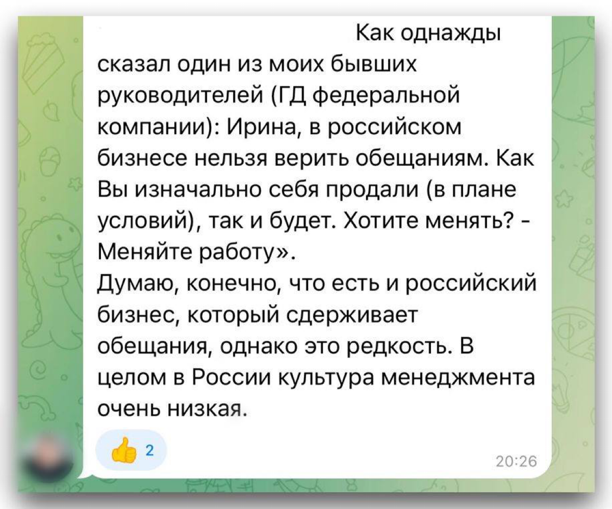 «КАК ВЫ СЕБЯ ПРОДАЛИ - ТАК И БУДЕТ»?
Интересную тему подняла одна из наших подписчиц | Сетка — социальная сеть от hh.ru