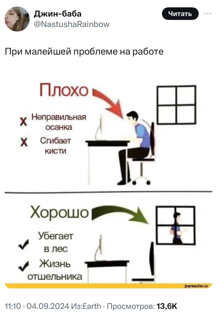 Коллеги, сохраняем инструкцию на каждый день.
➡️ отправь в телеге мем коллеге | Сетка — социальная сеть от hh.ru