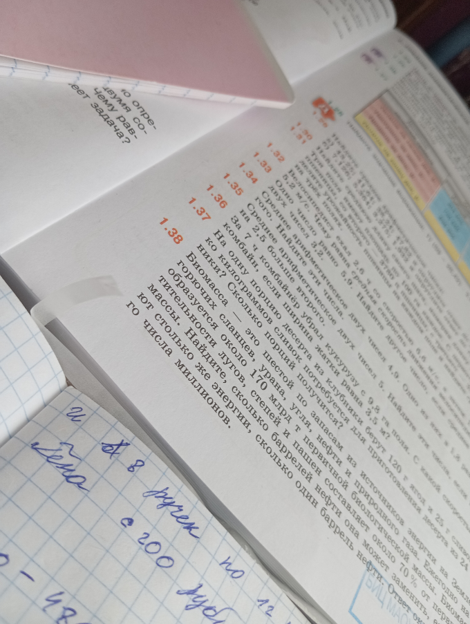 Делаю уроки | Сетка — социальная сеть от hh.ru