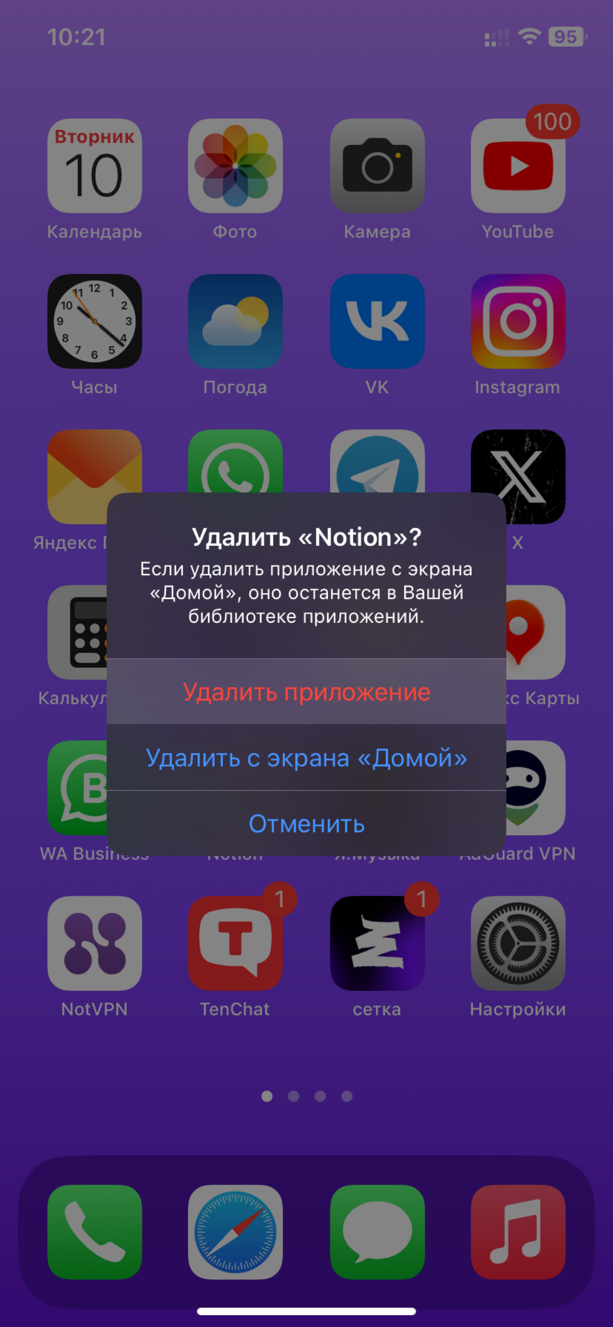 Fuck you Notion! Now I’m on obsidian! | Сетка — социальная сеть от hh.ru