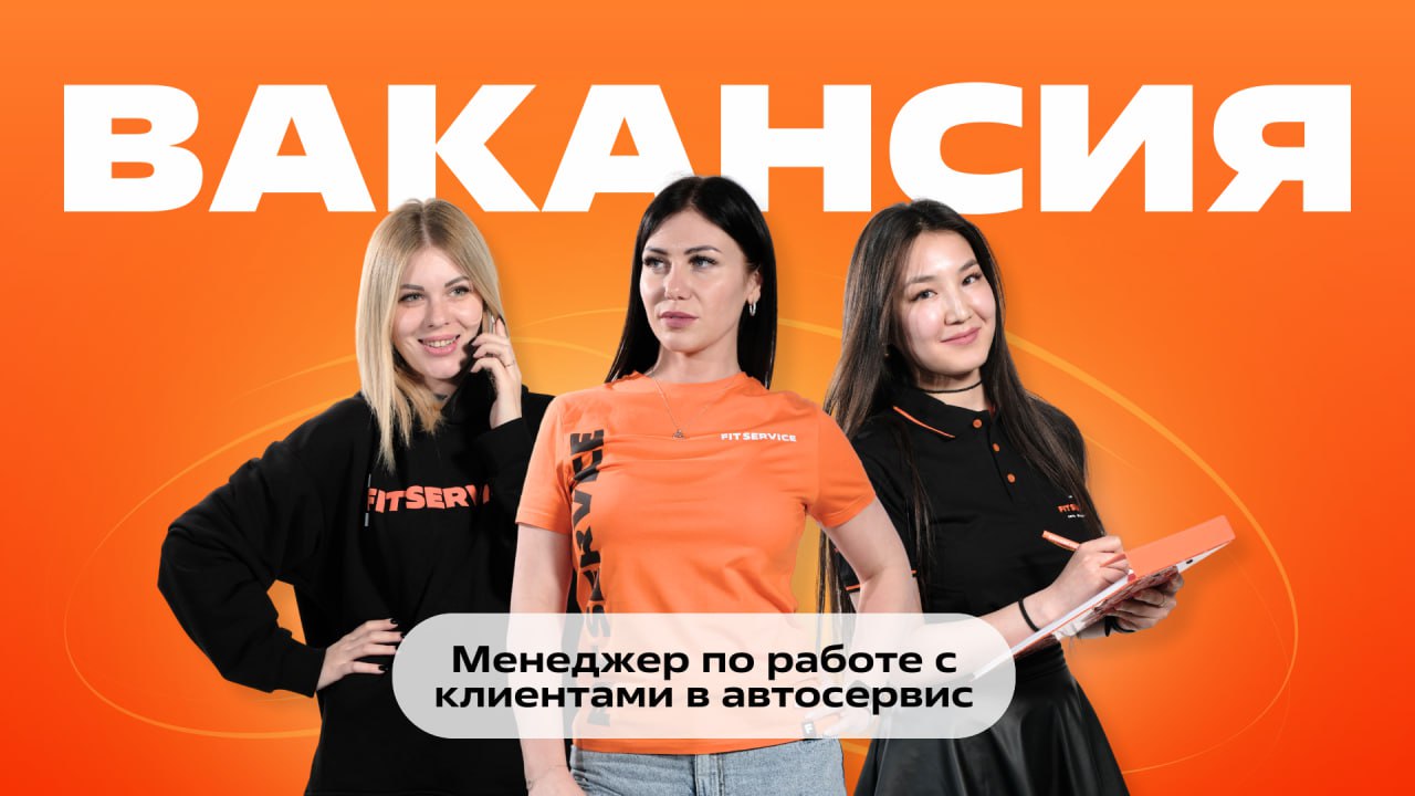 Вчера вышел новый Айфон 16, а ты все еще не вышла на работу мечты?
✅ Вакансия Менеджер по работе с клиентами на СТО
Мы верим в женскую силу в автобизнесе, поэтому приглашаем покорять его вместе с нами | Сетка — социальная сеть от hh.ru
