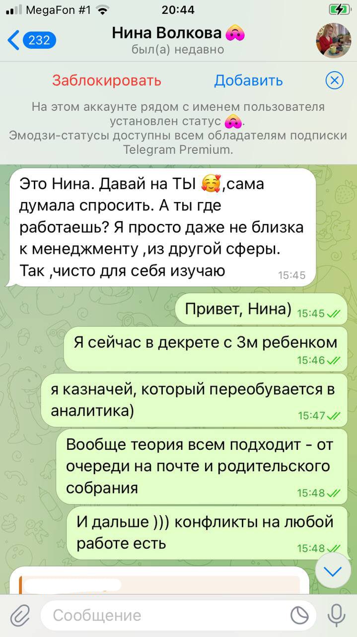 Это Нина | Сетка — социальная сеть от hh.ru