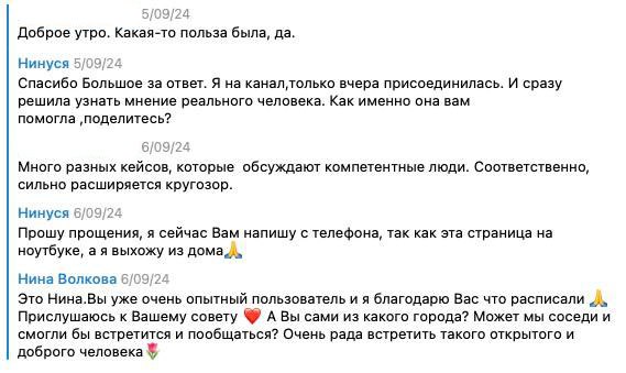 Это Нина | Сетка — социальная сеть от hh.ru