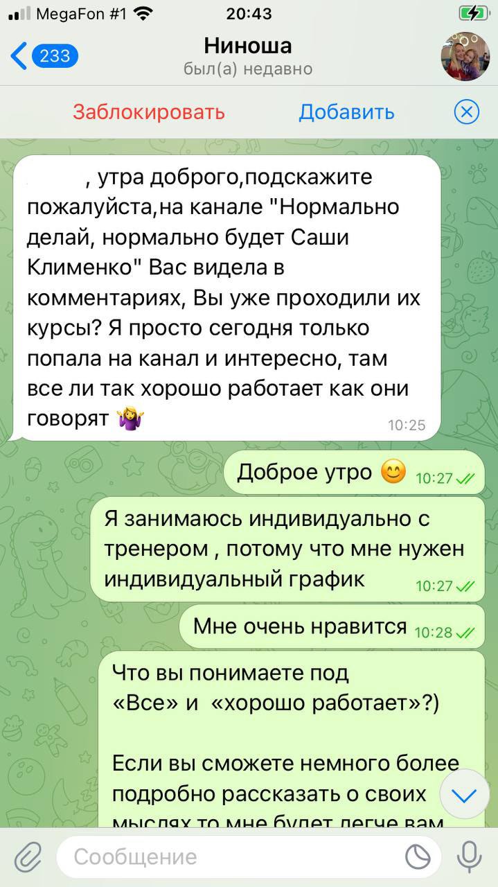 Это Нина | Сетка — социальная сеть от hh.ru