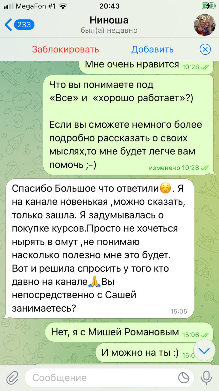 Это Нина | Сетка — социальная сеть от hh.ru