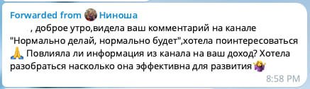 Это Нина | Сетка — социальная сеть от hh.ru
