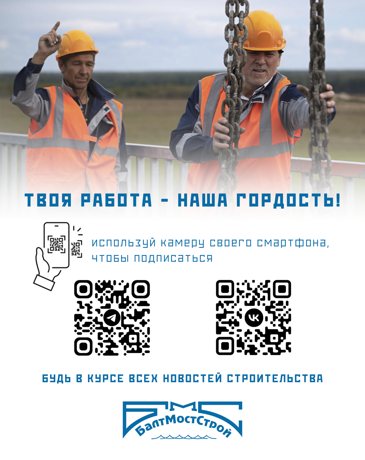 Работая инженером продолжаю творить и вытворять. Моя идея по набору подписчиков для компании в которой я работаю | Сетка — социальная сеть от hh.ru