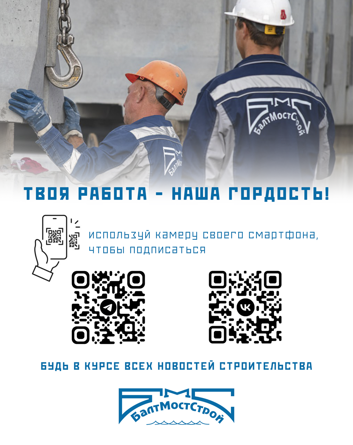 Работая инженером продолжаю творить и вытворять. Моя идея по набору подписчиков для компании в которой я работаю | Сетка — социальная сеть от hh.ru