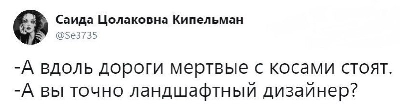 Немного о работе ландшафтного дизайнера. А идея креативная 👌
#Карьера | Сетка — социальная сеть от hh.ru