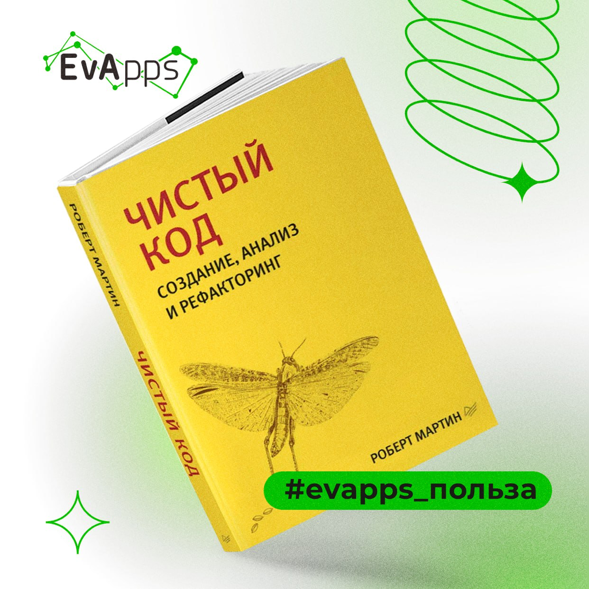 Большинство разработчиков ПО тратят тысячи часов на создание излишне сложного кода | Сетка — социальная сеть от hh.ru