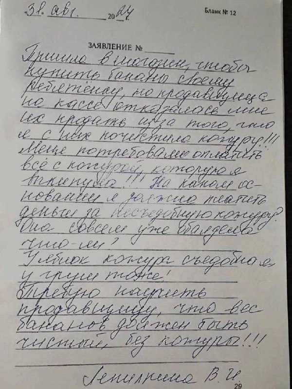 Покупательница почистила бананы перед кассой, чтобы не платить за кожуру
По ее словам, взвешивать неочищенными можно только яблоки и груши, чему нужно научить всех продавцов | Сетка — социальная сеть от hh.ru