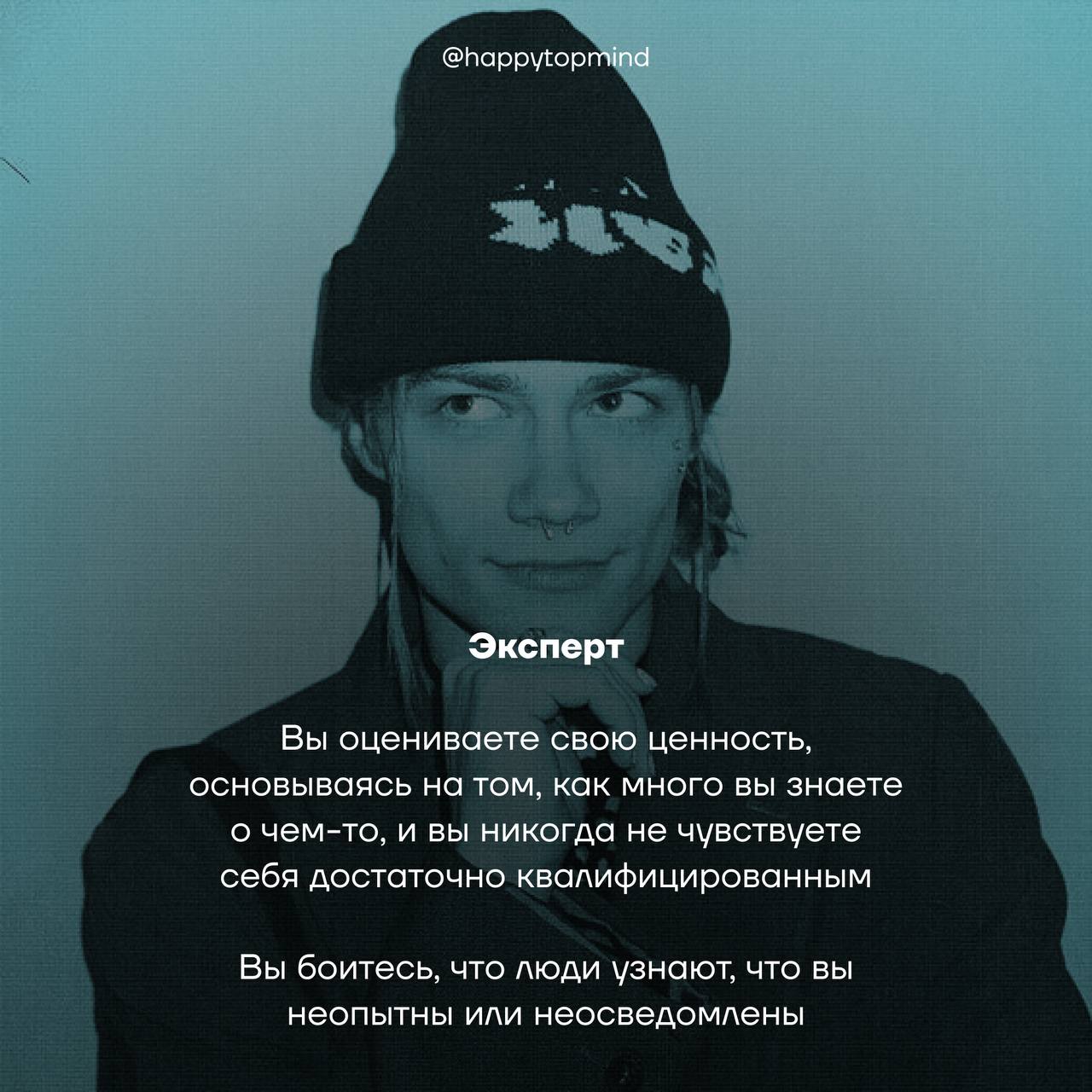 САМОЗВАНЕЦ!
Привет, я Дима, и у я тоже страдаю этим синдромом.
Пока не скажу какой тип у меня, но если опрос ниже соберет хотя-бы 30 ответов, обещаю сделать каминг-аут.
#тупик2peak | Сетка — социальная сеть от hh.ru