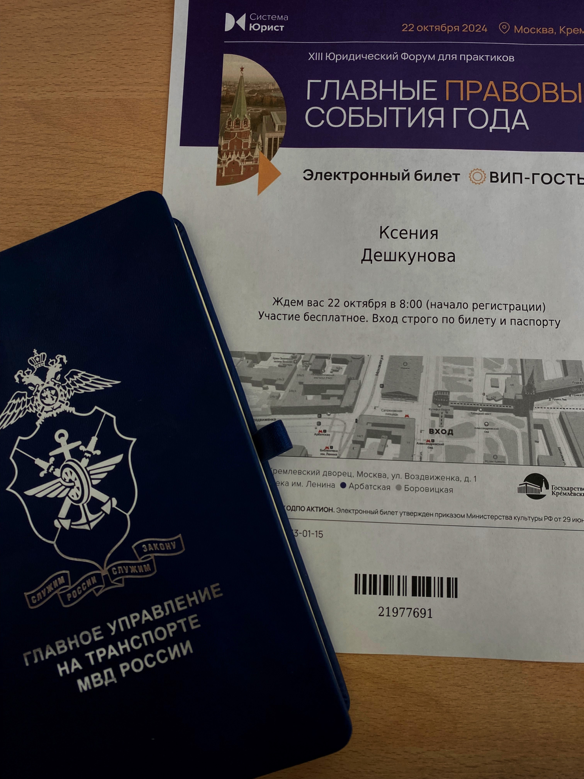 Научные конференции | Сетка — социальная сеть от hh.ru