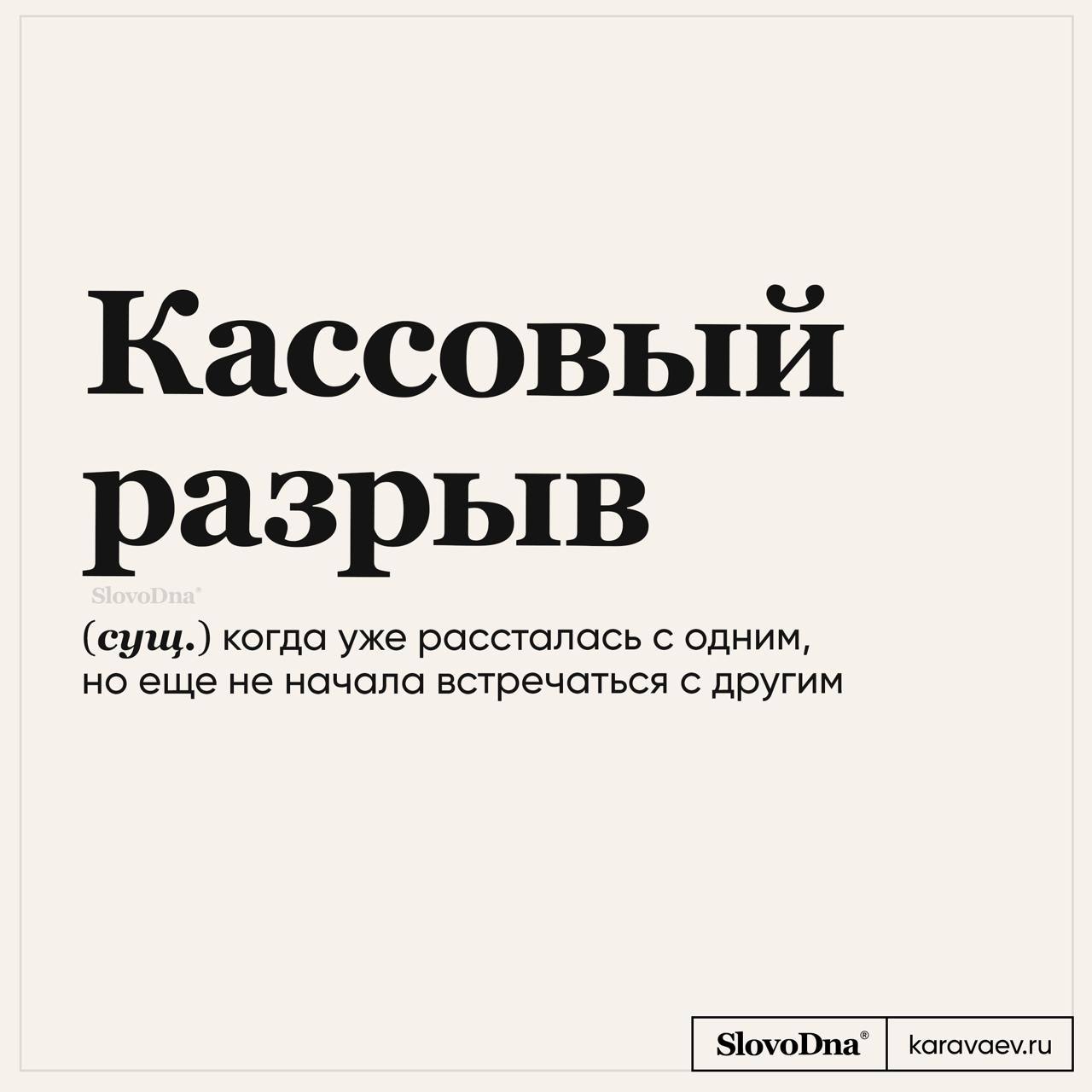 ✌ Раз уж мы сегодня про бывших заговорили
Канал:Анна Зорик | Маркетинг & Context | Сетка — социальная сеть от hh.ru