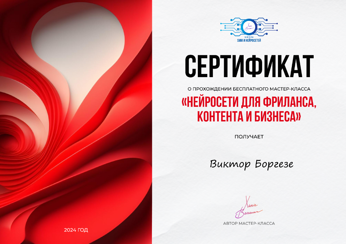 🚀 Откройте мир возможностей с нейросетями!
Друзья, вы когда-нибудь задумывались, как нейросети могут изменить вашу жизнь и бизнес? Я предлагаю уникальные услуги по обучению пользователей нейросетей, к... | Сетка — социальная сеть от hh.ru
