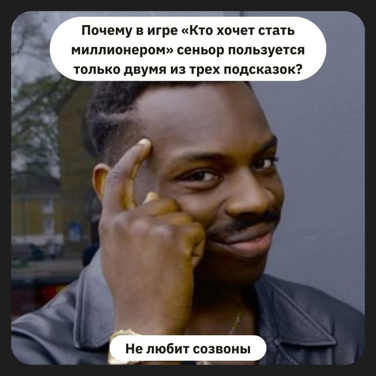 "Иди работай, а" - начальник (с)
#мем #teamlead #1с #созвоны #сеньор | Сетка — социальная сеть от hh.ru