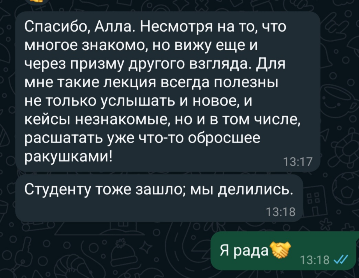 Приятно получать такие отзывы от коллег юристов, специализирующихся в ВЭД.
Сегодня проводила небольшой семинар по теме   " Морские контейнерные перевозки". | Сетка — социальная сеть от hh.ru
