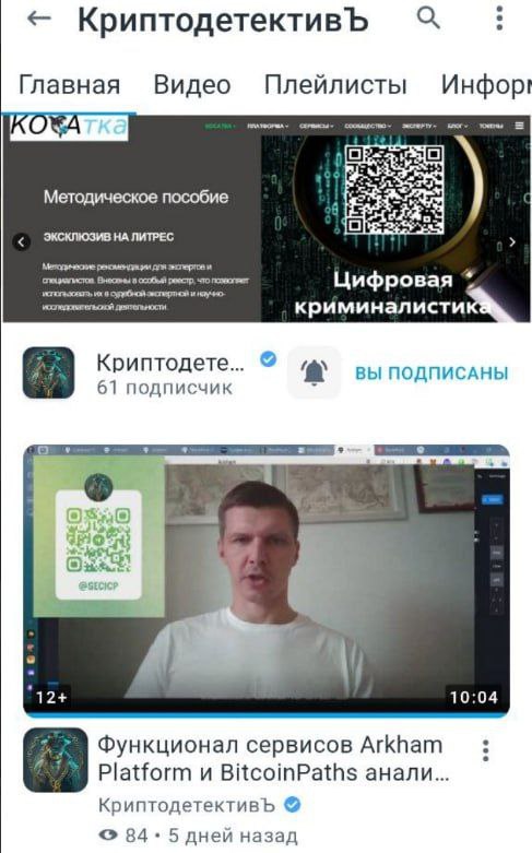 Коллеги, Рутьюб авторизовал мой авторский канал ;) И выделил синюю галочку...
Так, что теперь видео будут выходить оперативно и без модерации | Сетка — социальная сеть от hh.ru