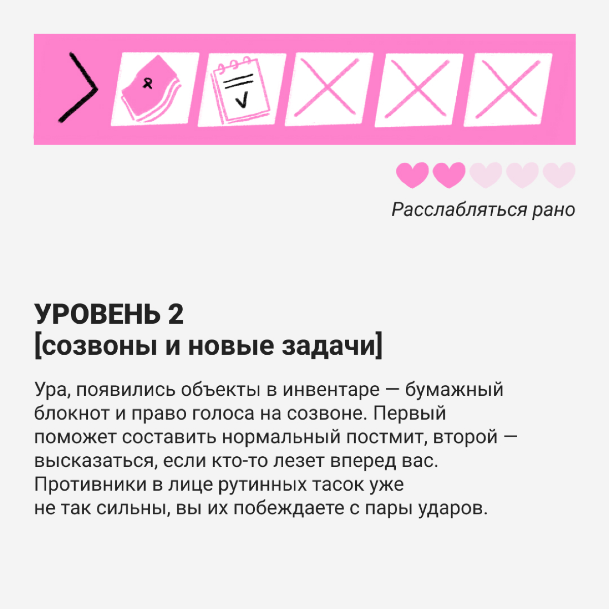 Весь диджитал — это платформер, а мы в нем — герои, которые уворачиваются от противников. Если серьезно, то между играми и работой общего больше, чем кажется. Смотрите сами! | Сетка — социальная сеть от hh.ru