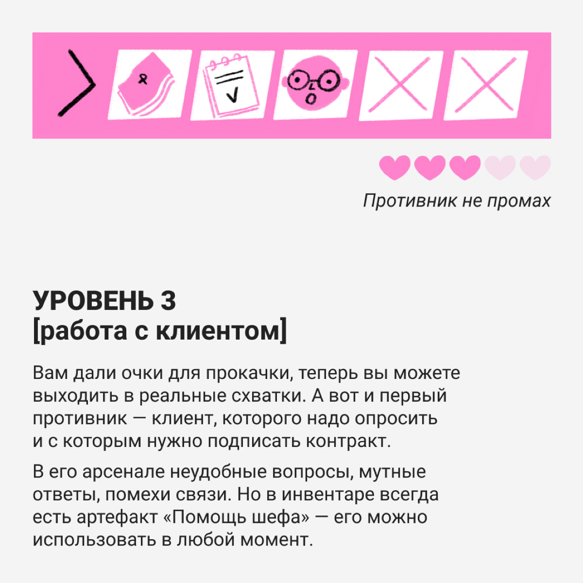 Весь диджитал — это платформер, а мы в нем — герои, которые уворачиваются от противников. Если серьезно, то между играми и работой общего больше, чем кажется. Смотрите сами! | Сетка — социальная сеть от hh.ru