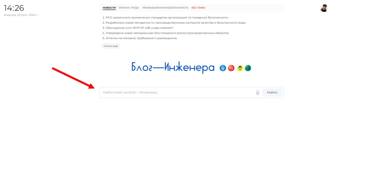 Поиск реально стал лучше работать. Радует, когда хоть что-то начинает нормально работать) Лучше, чем какой-нибудь реестр реестров)
Попробуйте https://блог-инженера.рф
Блог—Инженера для тебя ❤️ | Сетка — социальная сеть от hh.ru