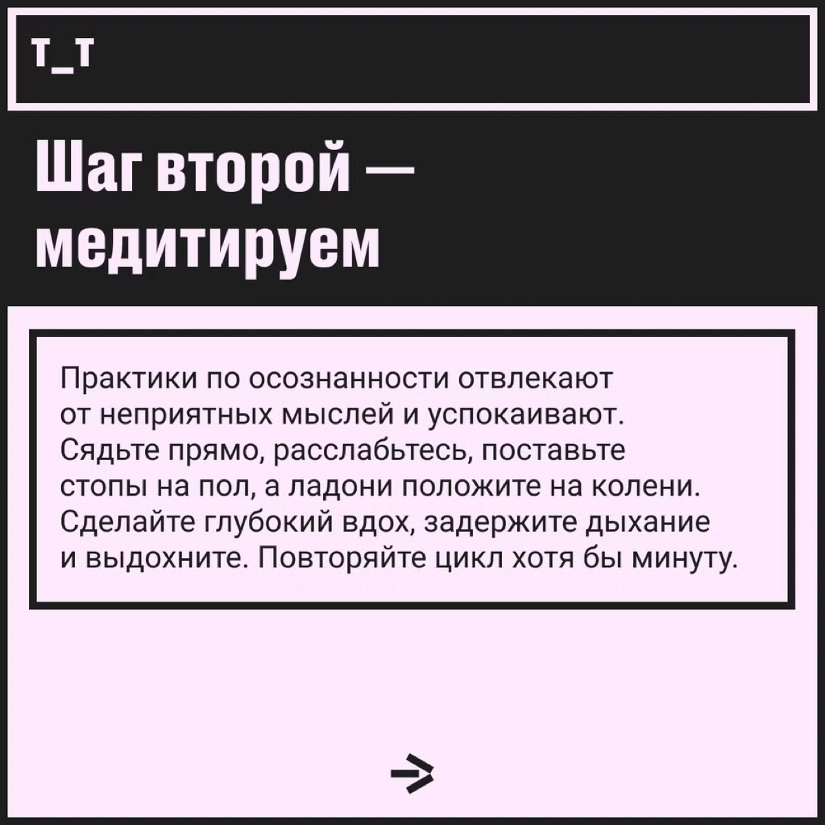 Простые техники для перезагрузки прямо на рабочем месте | Сетка — социальная сеть от hh.ru