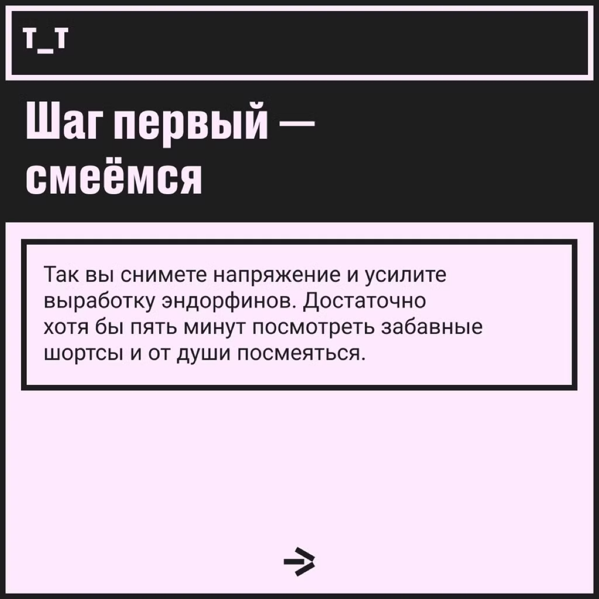 Простые техники для перезагрузки прямо на рабочем месте | Сетка — социальная сеть от hh.ru