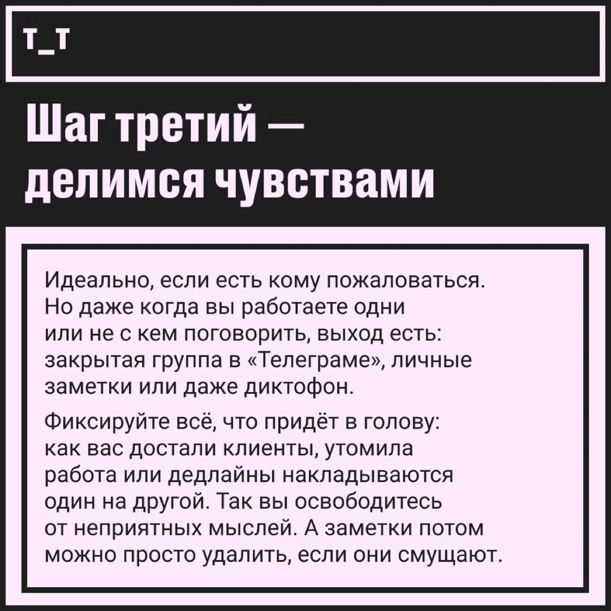 Простые техники для перезагрузки прямо на рабочем месте | Сетка — социальная сеть от hh.ru