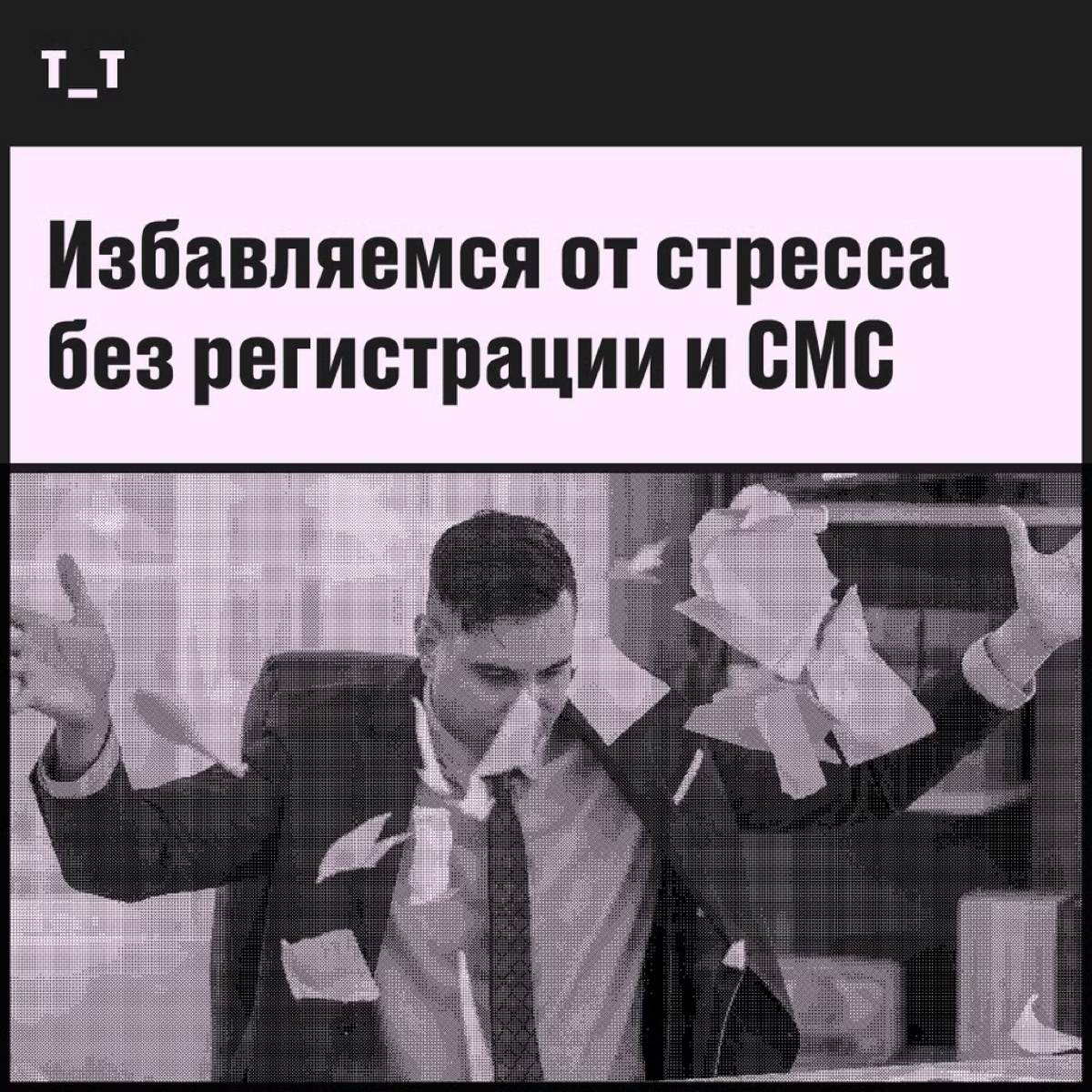 Простые техники для перезагрузки прямо на рабочем месте | Сетка — социальная сеть от hh.ru