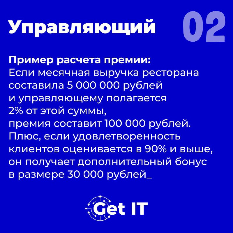 Модель мотивации «сотрудник-предприниматель», часть 2: семейный ресторан 🍼
Как и обещали, возвращаемся с кейсами! Сегодня рассмотрим применение модели «сотрудник-предприниматель» в семейном ресторане | Сетка — социальная сеть от hh.ru
