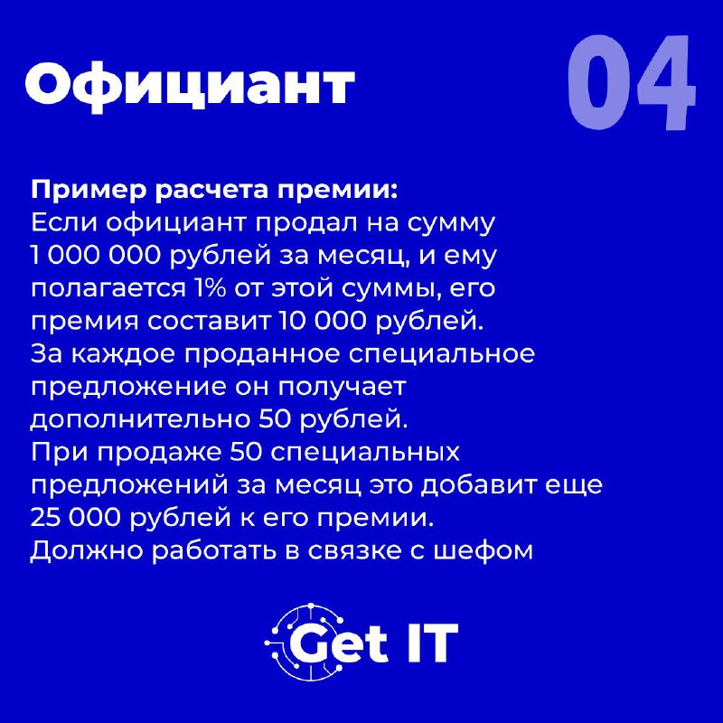 Модель мотивации «сотрудник-предприниматель», часть 2: семейный ресторан 🍼
Как и обещали, возвращаемся с кейсами! Сегодня рассмотрим применение модели «сотрудник-предприниматель» в семейном ресторане | Сетка — социальная сеть от hh.ru