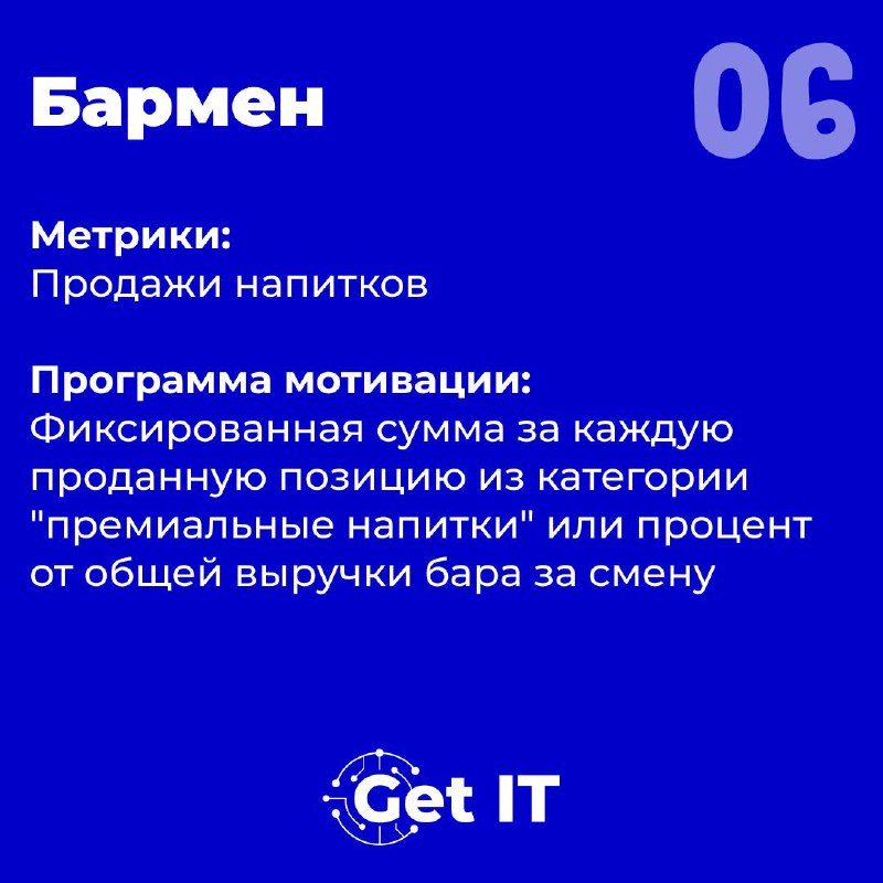 Модель мотивации «сотрудник-предприниматель», часть 2: семейный ресторан 🍼
Как и обещали, возвращаемся с кейсами! Сегодня рассмотрим применение модели «сотрудник-предприниматель» в семейном ресторане | Сетка — социальная сеть от hh.ru