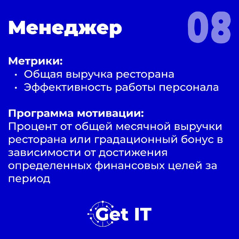 Модель мотивации «сотрудник-предприниматель», часть 2: семейный ресторан 🍼
Как и обещали, возвращаемся с кейсами! Сегодня рассмотрим применение модели «сотрудник-предприниматель» в семейном ресторане | Сетка — социальная сеть от hh.ru