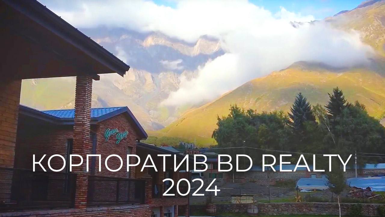 🎦🎦🎦🎦🎦🎦
Знаете, кто хорошо работает?
Тот, кто умеет хорошо отдыхать 🏗
На прошлых выходных у нас прошел корпоратив, посвященный двухлетию открытия наших физических офисов в Батуми и Тбилиси | Сетка — социальная сеть от hh.ru