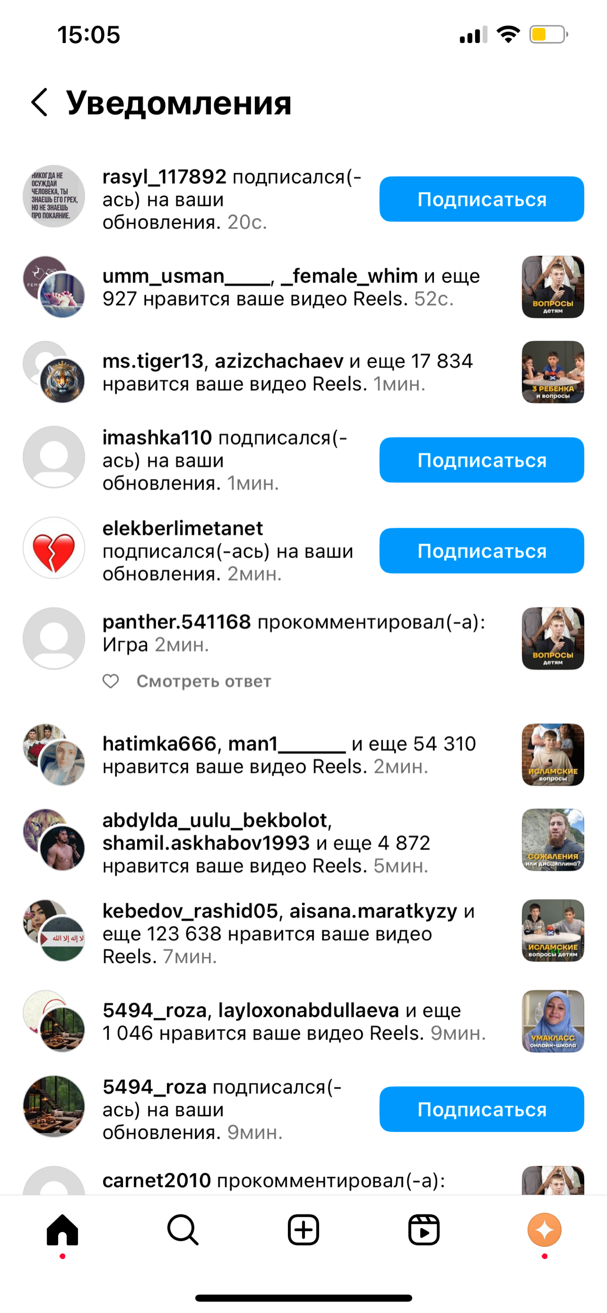 Хороший контент - это, когда вот так.
Когда у тебя каждую минуту активность с РАЗНЫХ рилсов. | Сетка — социальная сеть от hh.ru